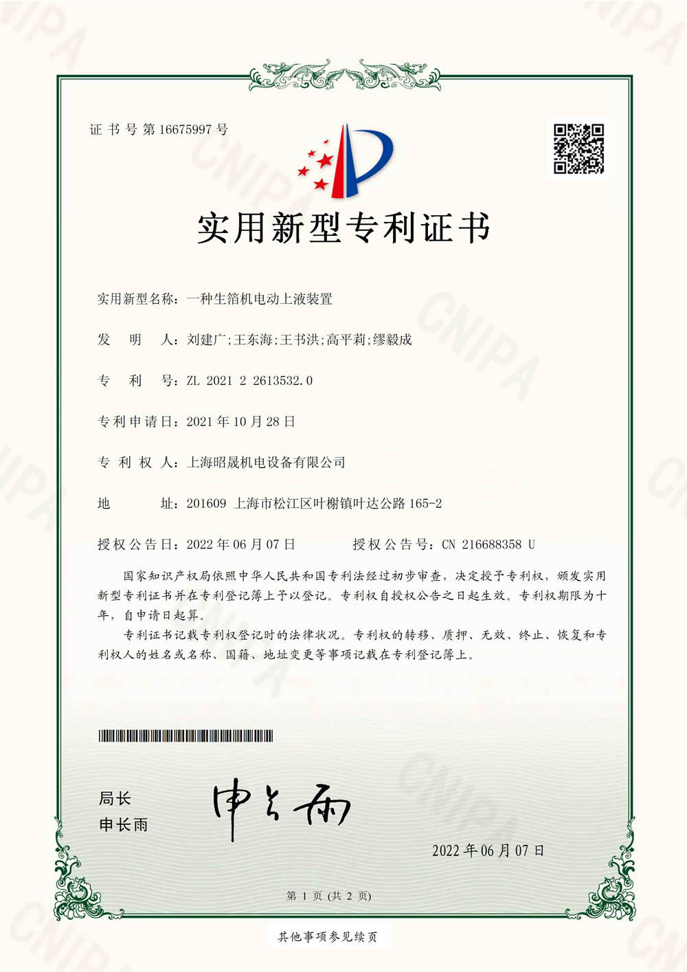 An electric liquid feeding device for foil making machine