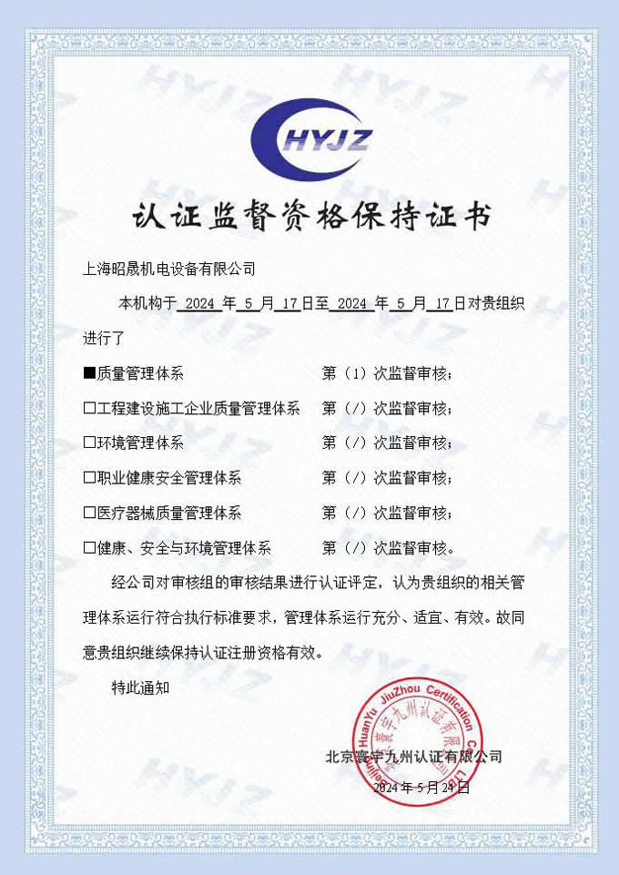Shanghai Zhaosheng Mechanical & Electrical Equipment Co., Ltd.