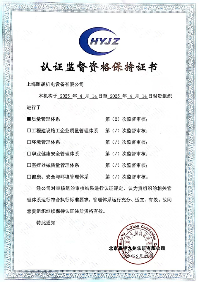 Shanghai Zhaosheng Mechanical & Electrical Equipment Co., Ltd.