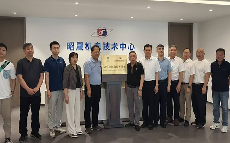 Central South University ZSME Graduate Training Base