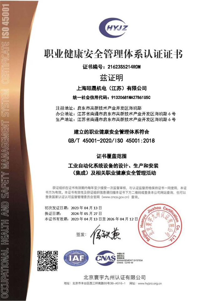 Shanghai Zhaosheng Mechanical & Electrical (Jiangsu) Co., Ltd.