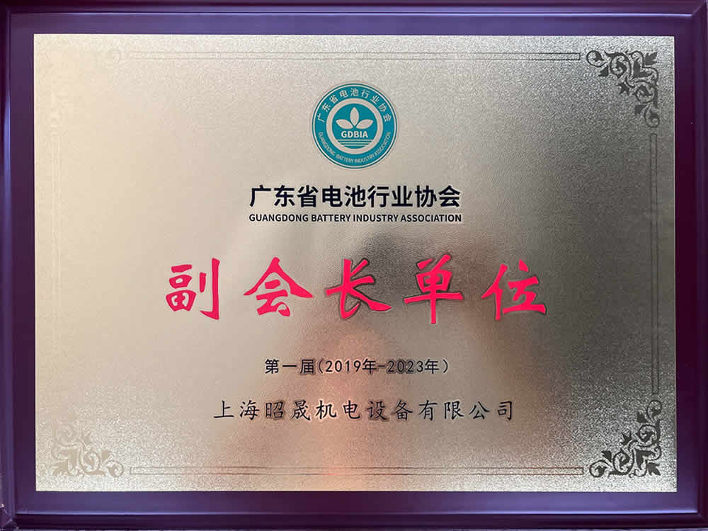 Battery Association
