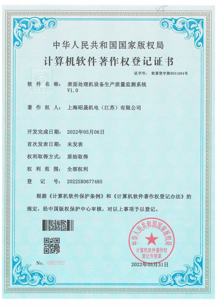 Surface Processing Machine Equipment Production Quality Monitoring System V1.0