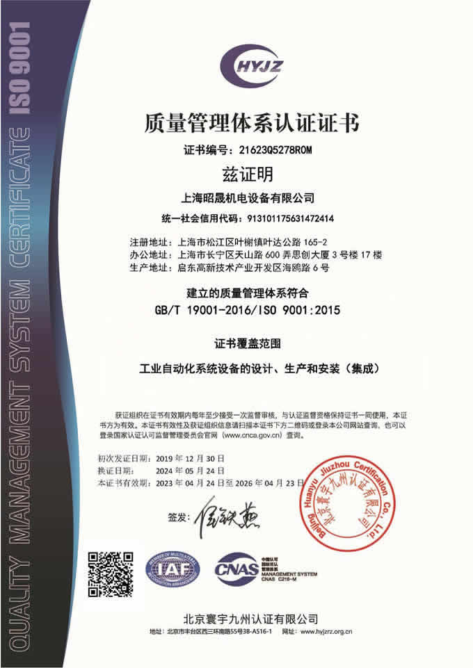 Shanghai Zhaosheng Mechanical & Electrical Equipment Co., Ltd.