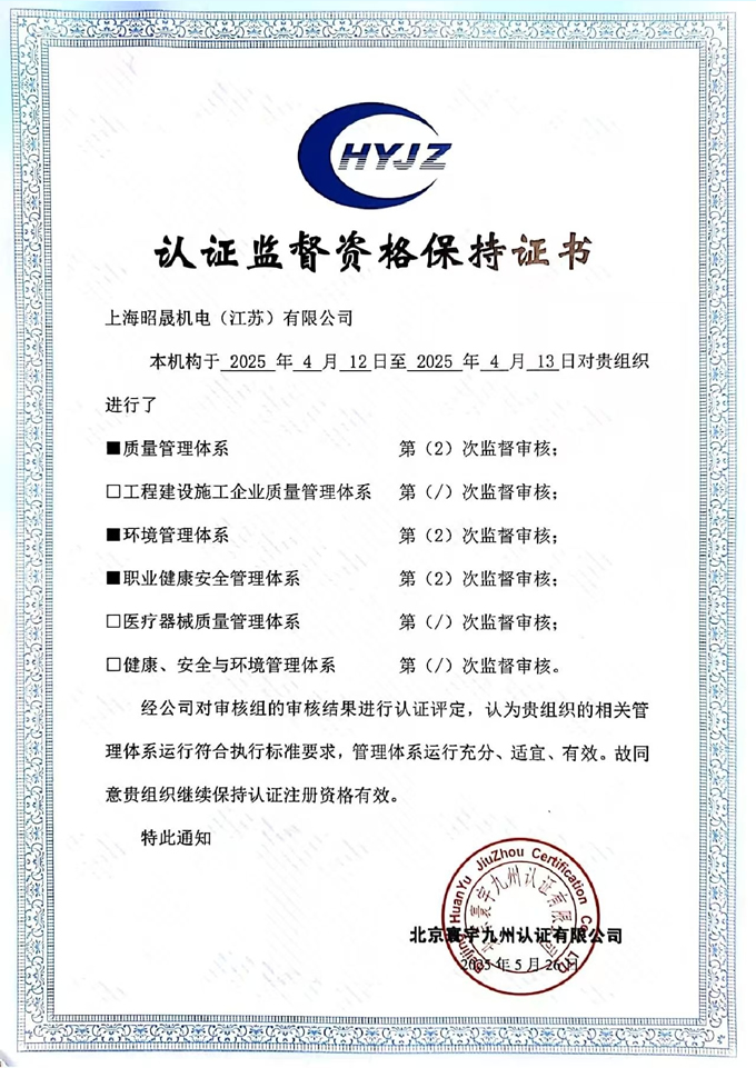 Shanghai Zhaosheng Mechanical & Electrical (Jiangsu) Co., Ltd.