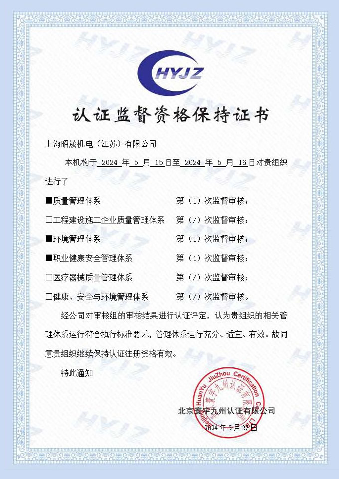 Shanghai Zhaosheng Mechanical & Electrical (Jiangsu) Co., Ltd.