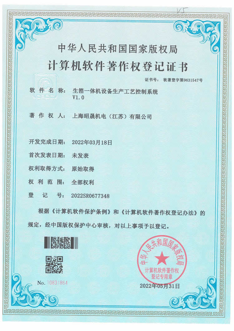 Production process control system V1.0 for integrated foil machine equipment