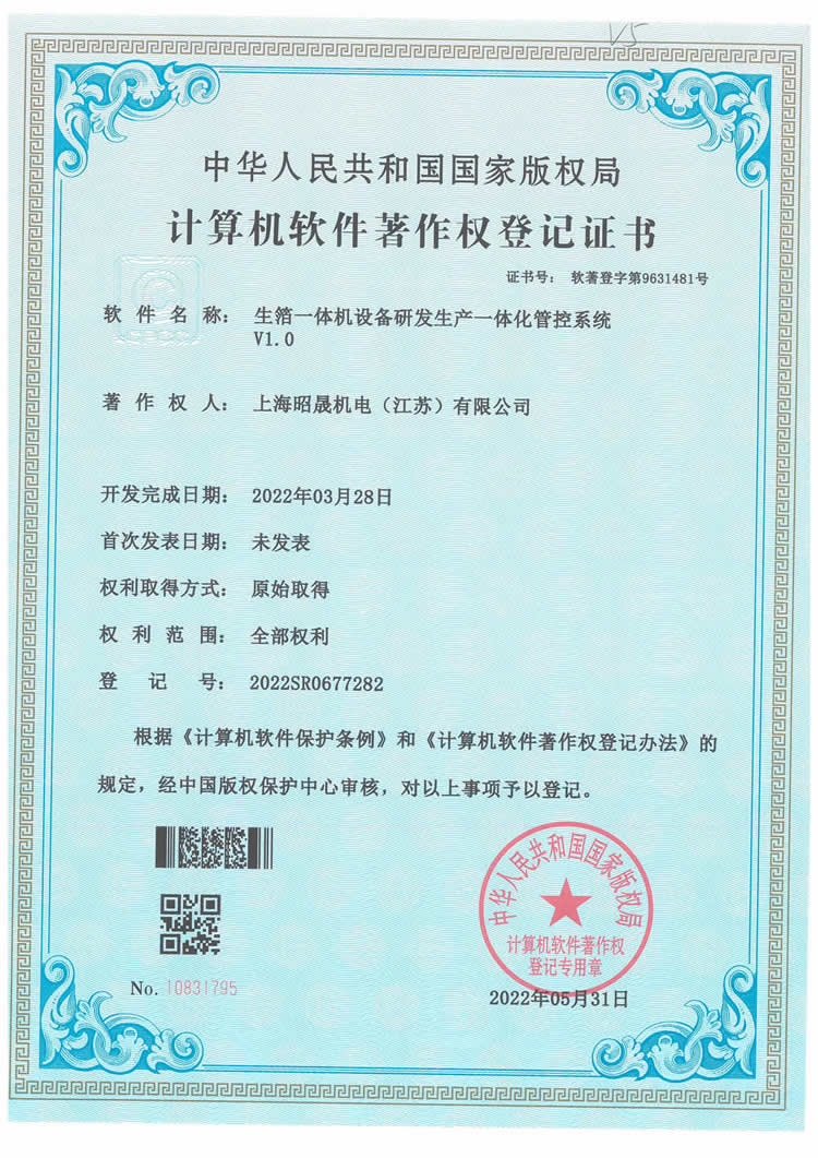 Integrated Control System for R&D and Production of Integrated Foil Production Machine Equipment V1.0