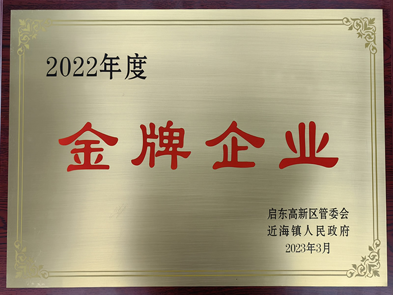 2022 Gold Medal Enterprise